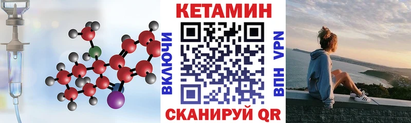 Кетамин ketamine  Жигулёвск 