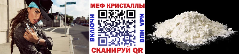 Меф мяу мяу  Жигулёвск 